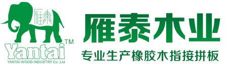 广东雁泰木业有限公司